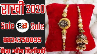 ONLINE RAKHIS SHOPPING | STONE WORK BHAIYA BHABHI RAKHI | RAKHIS GIFTS ONLINE | #RAKSHABANDHANGIFTS