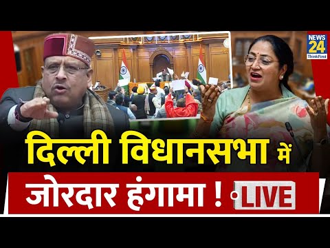 Delhi Assembly Winter Session LIVE: CAG Report Discussed | BJP vs AAP | Rekha Gupta | Atishi