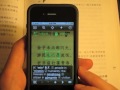 Pleco Chinese Dictionary Camera ... (Hugo_Jugo) - Známka: 1, váha: střední