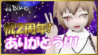 【祝２周年】記念生放送!!!また斉藤さん凸待ちやるよ!!!!【２時間スペシャル】
