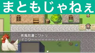 [バカゲー]チンピラ魔王が復讐するゲームがまともじゃねぇ　はじめてのふくしゅう実況