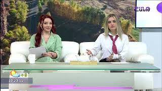 Առավոտը Շանթում/Aravoty Shantum/10.11.2025