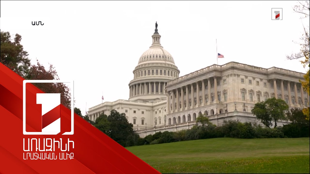 2023 թվականին ԱՄՆ ռազմական բյուջեն կկազմի 858 միլիարդ դոլար