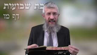 מסכת שבועות דף מו - 8 דקות של לומדות ועמקות בדרך הלימוד הישיבתית [Shevuot 46]