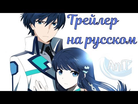 Трейлеры Непутёвый ученик в школе магии: Взывающая к звёздам