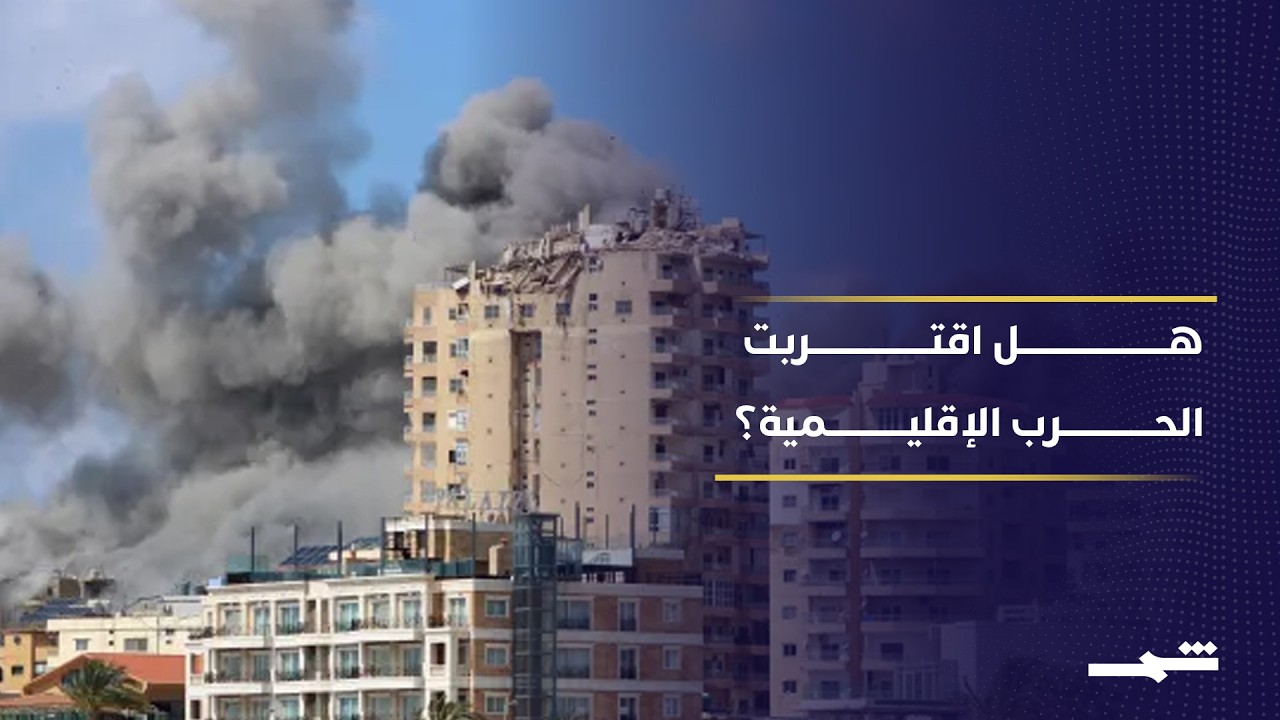 فيديو | تهديد مضيق هرمز وباب المندب أخطر أوراق الضغط الإيرانية العسكرية