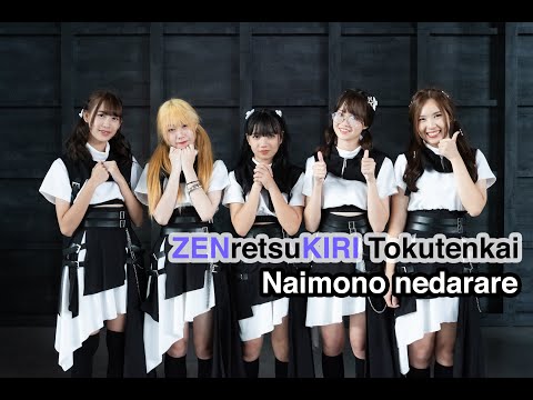 190629 Zenretsukiri Tokutenkai (Zenkiri) - Naimono nedarare @ Debut [Fancam 4K]