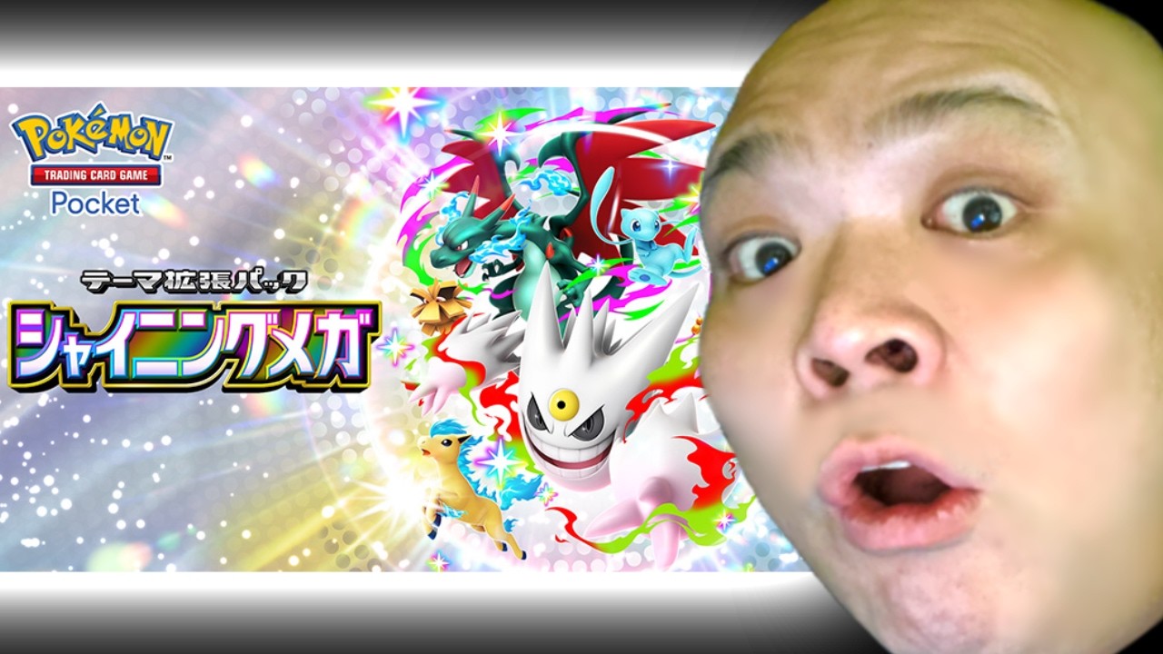 ゲンガーを救いたい【ポケポケ/Pokémon Trading Card Game Pocket】#⁠ポケポケ#祝おたち