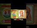 Bhagat Singh Bjp NarendraModi SanatanSarvopari21 Sanatandharma Viralvideo