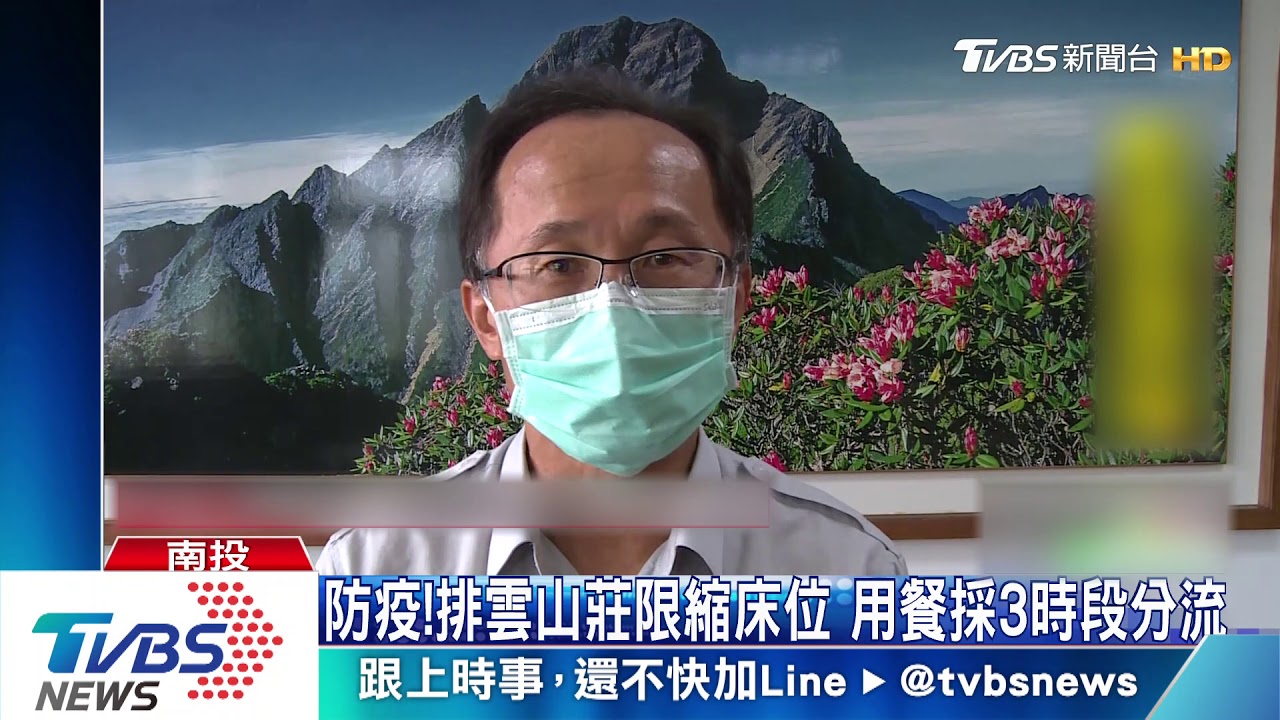 防疫!排雲山莊限縮床位 赤崁樓破天荒週休制
