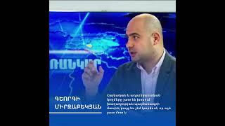 🤝 Հեռանկար-բանավեճ՝ Գեորգի Միրզաբեկյան