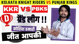 KOL vs PBKS Dream11 |KOLKATA vs PUNJAB GL Pick| Today IPL Match|