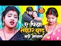 Video ए पिया तोहार याद बड़ी आबतS Puja Pandey का सु�