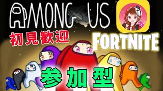 フォートナイト参加型♪初見歓迎♪今日は早めに終わるど