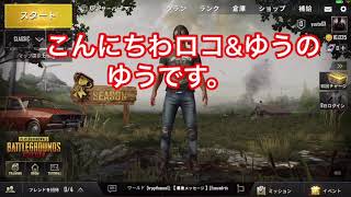 遂に日本に上陸(元祖PUBG)第1