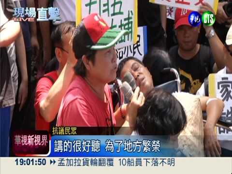 強徵大埔案逆轉! 4戶暫緩拆除