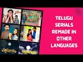 Download Telugu Serials Remade In Other Languages Star Maa Gemini Zee Telugu Mp3 Song