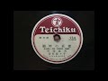 Teichiku Records Japanese 78