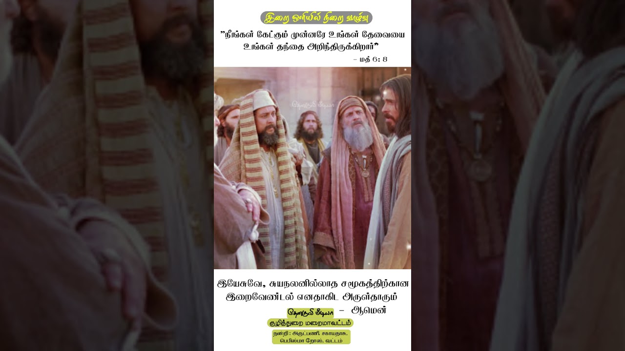 whatsapp and facebook status prayer - 17.06.2021