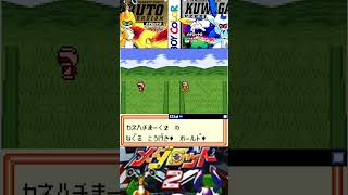メダロット2 vsおとこのこ