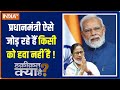 Haqiqat Kya Hai: PM Modi flags off Secunderabad-Visakhapatnam 'Vande Bharat Express train'