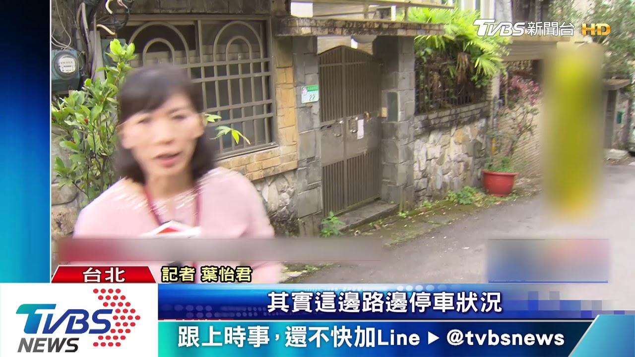 「我車不見!」 婦慌張報竊竟是自己忘停哪