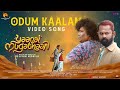 Yaanai Mugathaan - Odum Kaalam Video | Yogi Babu | Bharath Sankar | Rejishh Midhila