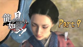 十字架【龍が如く 見参！】実況プレイ Part 9