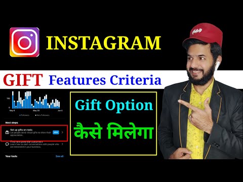 Instagram gift option available| Instagram send gift | Instagram gift criteria kya hai | gift option