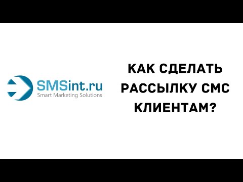 Видеообзор SMSint