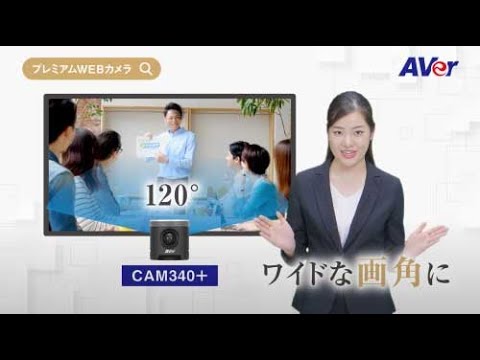 WEBカメラ商品紹介動画