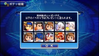 実況パワフルプロ野球 サクセススペシャル_20200920170134