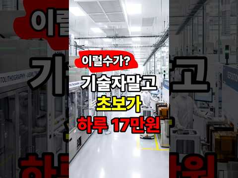 #여수산단 #여수 #일자리 #구인 #구인구직 #전남 #반도체장비 #셋업 #유지보수 #초보가능 #기숙사제공 #숙소제공 #식사제공 #숙식일자리 #현장직 #중장년일자리 #50대일자리
