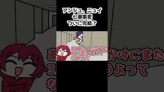 アンジュ・ニュイ・七瀬事変、ついに完結？【アンジュ・カトリーナ/ニュイ・ソシエール/七瀬すず菜/にじさんじ/手描き】#shorts