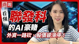 Re: [標的] 2330.TW 台積電 vs 2454.TW 聯發科