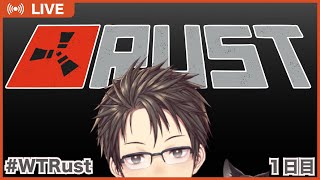 【Rust】#01 #WTRust でスローライフ1日目💪優しめの声と実況でお届け！【#Vtuber】