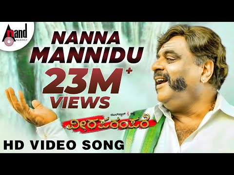 Viraparampare | Nanna Mannidu | Kannada Hd Video Song | Sudeepa | Ambrish | Shankar Mahadevan