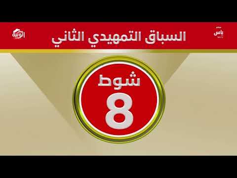 ملخص السباق ، مهرجان العين 2026/08/07 إيذاع الروضة
