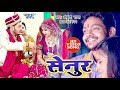 Senura Sabkar Aegude Re Hauwe Sajanwa Alaga Alaga Ba Full Video Song Ankush Raja