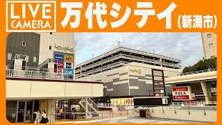 新潟万代シティ前交差点