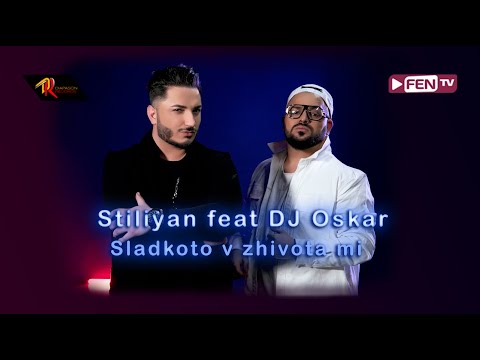 STILIYAN feat. DJ OSKAR / СТИЛИЯН feat. DJ OSKAR - Сладкото в живота ми (Official Music Video)