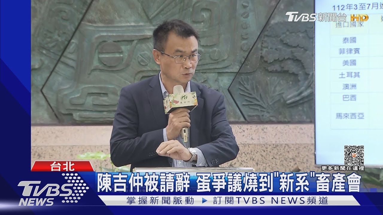 被政治操作困擾致歉 陳吉仲請辭未獲准