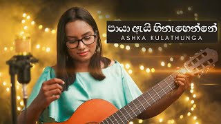 Ashka Kulathunga - paya ai hinahenne  The voice Sr