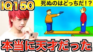 マイキにIQテストを受けさせたら100点出たwww
