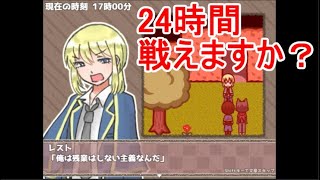 みなし残業は悪！【絶対に残業したくない勇者VSダンジョン】を実況プレイ！