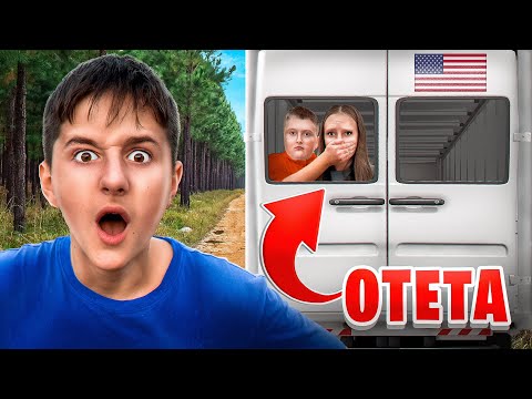 MEHO OTEO ERNU I ODVEO U JE U AMERIKU !