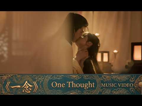 [MV] Pursuit of Jade《逐玉》옥을 찾아서 OST |《一念》 One Thought by 张紫宁, 李鑫一 #pursuitofjade #cdrama #ost #music