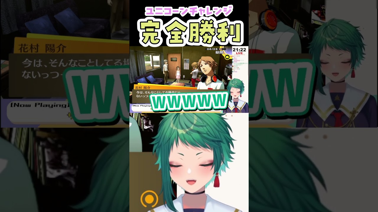 【完全勝利】ユニコーンの角ゲットだぜ