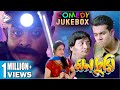 MONCHURI PART 3 মনচুরি ভাগ ৩ COMEDY JUKEBOX ECHO BENGALI MOVIES