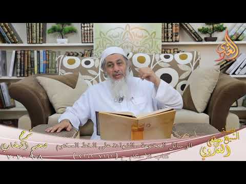  البخاري (668) ” من رأى للقاضي أن يحكم بعلمه في أمر الناس ” ح (7161-7162) 